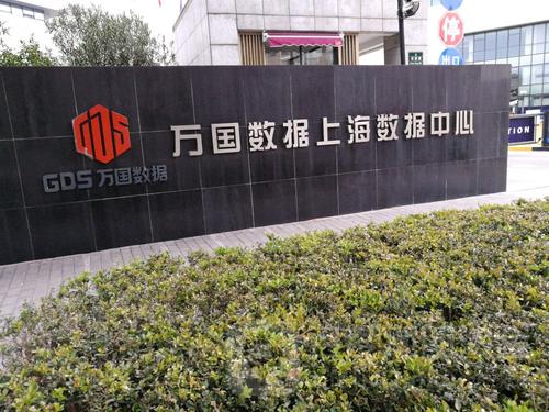 万国数据上海88#数据中心配电柜及UPS配电柜、PDU低压配电柜